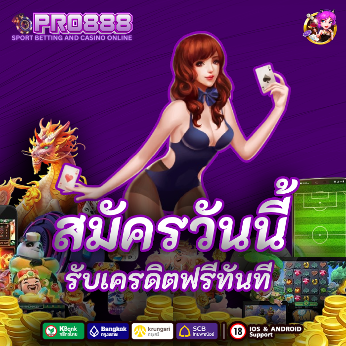 สมัครเล่นสล็อต